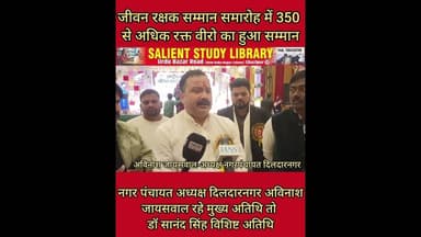 #Raktveero का हुआ #samman दान करने के नशे ने कराया 245 बार #blood #donation