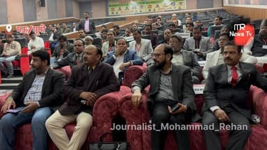 Mau : नेशनल यूनानी डॉक्टर वेलफेयर एसोसिएशन का ओथ सेरेमनी व सीएमई प्रोग्राम संपन्न, #maunews