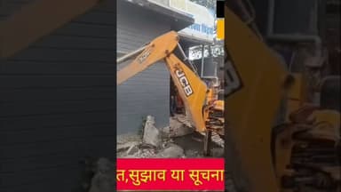 सुपौल में चला एक बार फिर से सम्राट चौधरी बुलडोजर कई मकान तोड़े #trending #latestnews #ख़बर1इंडिया