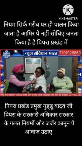 घटना हुई तो जिमवार कानून व्यवस्था v/s सरकार #tendig video pipra block public