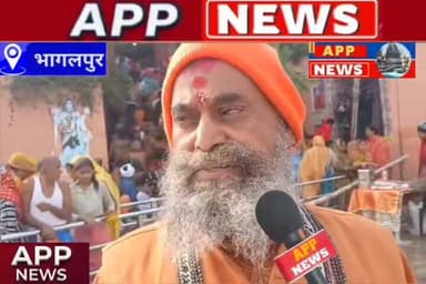 माघी पूर्णिमा के मौके पर सुल्तानगंज की पवित्र उत्तरवाहिनी गंगा में स्नान करने उमड़ी भीड़, क्या कहते हैं अजगैबीनाथ धाम के...