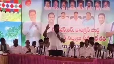 గ్రామస్థాయి నుంచి వైసీపీ బలోపేతమే లక్ష్యంగా పనిచేస్తున్నాం: మామిడికుదురులో వైసీపీ కోనసీమ అధ్యక్షులు చిర్ల