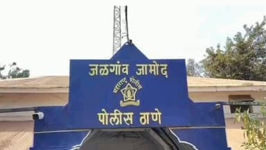 जळगाव जामोद: ग्राम दादुलगाव जुने येथून 27 वर्षीय व्यक्ती बेपत्ता जळगाव जामोद पोलीस ठाण्यात मिसिंग ची नोंद