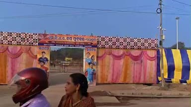 ବାଲିଗୁଡା: ବାଲିଗୁଡା ରେ ରାଜ୍ୟସ୍ତରୀୟ ଫୁଟବଲ ଟୁର୍ଣ୍ଣାମେଣ୍ଟ ପାଇଁ ପ୍ରସ୍ତୁତ ଶେଷ ପର୍ଯ୍ୟାୟ ରେ