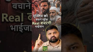 1 मोहम्मद दीपक, हजार नफरती चिंटूओं पर भारी #DehatAdda #IStandWithMuhammadDeepak #Kotdwar #Deepak