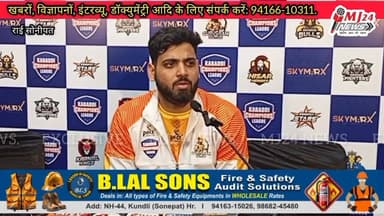 कबड्डी चैंपियंस लीग हरियाणा की खेल भावना को दे रही नई ताकत” – खेल मंत्री गौरव गौतम
#mj24news #kabaddi #kabaddilover #ka...