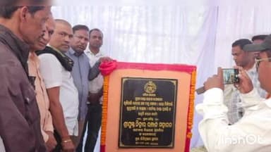 ଅତାବିରା: ଭୁର୍ଷିପାଲି କେନାଲ ଛକରେ କେନାଲ ଛକ ଠାରୁ ଡଂଗଲା ପର୍ଯ୍ୟନ୍ତ ରାସ୍ତା ନିର୍ମାଣର ଭିତ୍ତିପ୍ରସ୍ତର ସ୍ତାପନ କଲେ ବିଧାୟକ