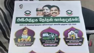 காரியாபட்டி: மல்லாக்கினறு பேரூராட்சியில் தேசிய ஜனநாயக கூட்டணி சார்பில் துண்டு பிரசுரங்களை வழங்கி வாக்கு சேகரிப்பில் ஈடுபட்ட அதிமுக பாஜக அமமுகவினர்