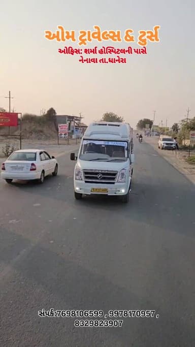 ઓમ ટ્રાવેલ્સ & ટુર્સ..
ઓફિસ:શર્મા હોસ્પિટલની પાસે નેનાવા તા.ધાનેરા
no. 7698106599
no. 9978170957
no. 8329823907
.
.
#tra...