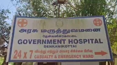 தேன்கனிகோட்டை: கோட்டைவாசலில் தெரு நாய் கடித்து சமோசா வியாபாரி படுகாயம் : தெரு நாய்களை கட்டுப்படுத்த வேண்டும் என பொது மக்கள் கோரிக்கை