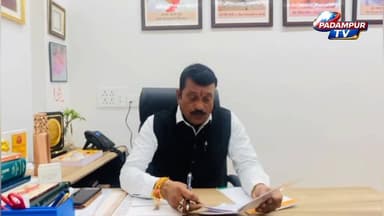 ବଜେଟକୁ ନେଇ ବରଗଡ #ସାଂସଦ ପ୍ରଦୀପ ପୁରୋହିତଙ୍କ ପ୍ରତିକ୍ରିୟା
@highlight #follower #everyone
#PadampurTv