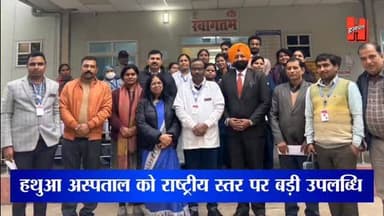 Gopalganj - हथुआ अनुमंडलीय अस्पताल ने रचा इतिहास, मिला प्लैटिनम सम्मान
#hathua #hospital #hathuanews #bignews #healthu...