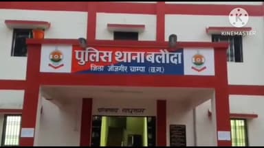 बलौदा: अनियंत्रित होकर बाइक से गिरे युवक को हादसे में आई चोट, पहरिया मोड के पास का मामला