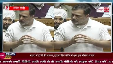 डोकलाम के मुद्दे पर राहुल गांधी के बयान से लोकसभा में हंगामा, कार्यवाही कल तक स्थगित
#Parliament #BudgetSession