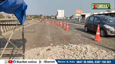 ദേശീയപാത വടക്കഞ്ചേരി മേൽപ്പാലത്തിലെ കുത്തിപ്പൊളിച്ചു പണി തുടരുന്നു കോൺക്രീറ്റ് ചെയ്ത ഭാഗത്തിൽ വീണ്ടും വിള്ളൽ ഇതുവരെ പൊളി...