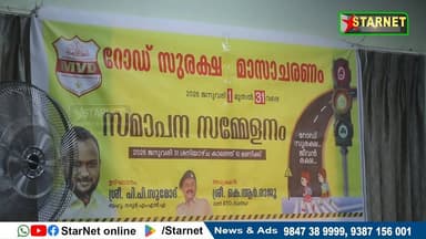 മോട്ടോർ വാഹന നിയമങ്ങൾ പുതിയ തലമുറയ്ക്ക് വേണ്ടവിധം പകർന്നു നൽകിയാൽ റോഡ് അപകടങ്ങൾ ഒരു പരിധിവരെ കുറയ്ക്കാൻ കഴിയുമെന്ന് പി പ...