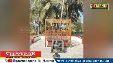 തിരുവറ മഹാശിവക്ഷേത്രത്തിലെ നാഗ പ്രതിഷ്ഠയും സർപ്പക്കാവ് സമർപ്പണവും ചൊവ്വാഴ്ച നടക്കും
വാട്സ്ആപ്പ് ഗ്രൂപ്പില് അംഗമാകുവാന...