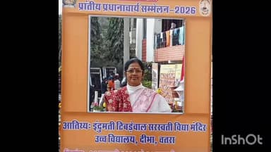 नोआमुंडी: नोवामुंडी के शिशु मंदिर ने पूरे क्षेत्र का मान बढ़ाया