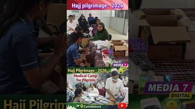 ஹஜ் புனித யாத்திரை - 2026 மருத்துவ முகாம் #kovai