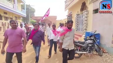 8వ వార్డులో BRS అభ్యర్థి కొత్తగొల్ల భారతి సోమ్ శేఖర్ ఇంటింటి ప్రచారం