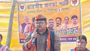 চাকদা: সোমবার ভারতীয় জনতা পার্টির চাকদার সিলিন্দার রথতলাতে কর্মী সম্মেলন ও বনভোজনে বিধায়ক বঙ্কিম ঘোষ