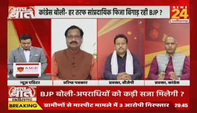 #CG में क्यों #अपराधी हो रहे हावी, मंदिर में #तोड़फोड़, #गुंडागर्दी #चाकूबाजी पर महंगी पड़ी खामोशी ?
NEWS 24 - 2