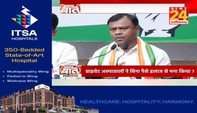 #CG में क्यों #अपराधी हो रहे हावी, मंदिर में #तोड़फोड़, #गुंडागर्दी #चाकूबाजी पर महंगी पड़ी खामोशी ?
NEWS 24 - 1