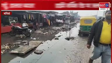 हाईवे की सर्विस रोड पर जलभराव व गड्ढे, हालात बदतर। फिर भी जिम्मेदार अधिकारी और नेता मौन। जनता परेशान।
#DholpurNews #Bre...