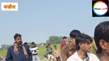 कन्नौज: तिर्वा इलाके में पड़ा मिला युवक का शव, वजह जान हो जायेंगे हैरान #kannauj #nonfollowersviewers♥️ #newsupdate #kan...