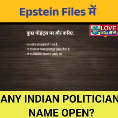 EPSTEIN फाइल्स लीक? कौन फसेगा? किसका नाम खुला ? देखिए पूरी वीडियो
#facebookpostシ #viralpost2026シ #nonfollowersシ゚ #love...