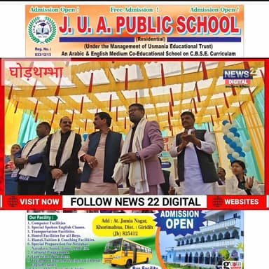 पूर्व मंत्री पहुंचे घोड़थंभा, हेल्थ लाइन क्लिनिक के उद्घाटन समारोह में हुए शामिल
#घोड़थंभा
#धनवार
#हेल्थ_लाइन_क्लिनिक
#क्...