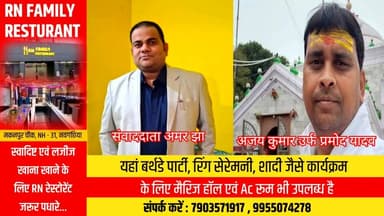 नवगछिया के उपसभापति प्रतिनिधि अजय कुमार उर्फ प्रमोद यादव से सीधी बातचीत अमर झा के साथ
#Vidhansabha #PublicSupport #Bih...