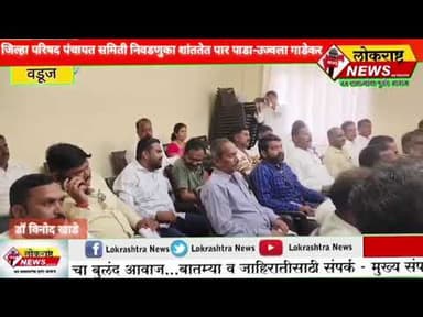 सातारा - जिल्हा परिषद व पंचायत समिती निवडणूका शांततेत पार पाडा-उज्वला गाडेकर