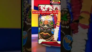 जय महाकाल सरकार आजची सायंपूजा#टीव्ही9मराठी #duet#gaurisarri #marathinews #maharashtranews #marathi