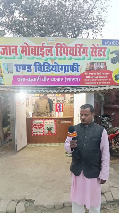 #फैजान मोबाईल रिपेयरिंग #सेंटर दुकान कुआरी वीर बजार #पर मनोज राय पहुंचे# फेसबुक# manoj ray #यूट्यूयब ईस्टा #manoj ray 84 #हैं 9470428461 मनोज राय चांदपुरा परसा सारण विहार