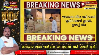 શિનોર તાલુકા માંજરોલમાં ઉત્તરાયણની રાત્રિએ લોહિયાળ હુમલો, લાંબી સારવાર બાદ યુવકનું મોત |VadodaraNews