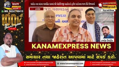 ચાંદોદ પરમહિત ધામમાં શ્રી એકલિંગજી મહાદેવનો તૃતીય પાટોત્સવ