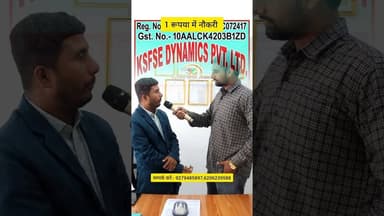 1 रुपया में नौकरी लिजिए #jobs #naukri #videoviral #latest