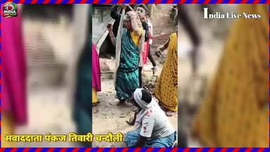 चंदौली के चकरा गांव में मारपीट की घटना —
3 लोग घायल | बलुआ थाना क्षेत्र का मामला