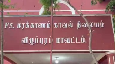 மரக்காணம்: கூனிமேடு கிராமத்தில் மீனவர் வீட்டில் பெட்ரோல் குண்டு வீசிய மர்ம நபர்கள் போலீசார் விசாரணை