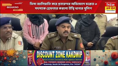 ভিসা জালিয়াতি চক্রের গ্রেফতার ৩ অভিযুক্ত! ###