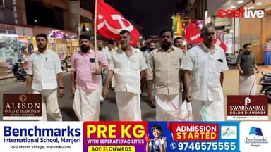 കേന്ദ്ര ബജറ്റിലെ കേരളത്തോടുള്ള അവഗണന: വണ്ടൂരിൽ CPM പ്രതിഷേധ പ്രകടനം നടത്തി | Wandoor
