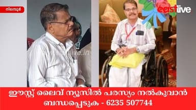 പോരാട്ടവീഥിയിൽ ആ വീൽചെയർ ഇനി ഓർമ്മ; ഭിന്നശേഷിക്കാരുടെ ശബ്ദം അബ്ദുവാക്ക വിടവാങ്ങി