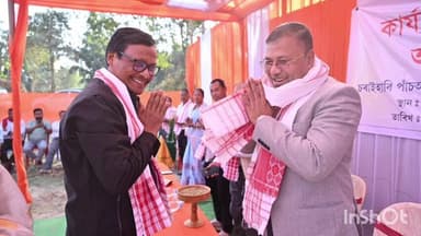 টিংখং: চৰাইহাবি পাঁচ আলি ব্যৱসায় উন্নয়ন সমিতিৰ কাৰ্যভাৰ গ্ৰহণ অনুষ্ঠানত অংশ ল'লে মন্ত্ৰী বিমল বৰাই