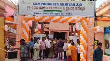 ପଦ୍ମପୁର: ପଦ୍ମପୁର ବ୍ଲକରେ ଆଜି ବିଡ଼ିଓ ଙ୍କ ଅଧ୍ୟକ୍ଷତାରେ ସମ୍ପୂର୍ଣାତା ଅଭିଯାନ କାର୍ଯ୍ୟକ୍ରମ ଅନୁଷ୍ଠିତ ଯୋଗ ଦେଲେ ସମସ୍ତ ବିଭାଗ ର କର୍ମଚାରୀ