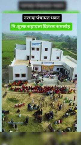 कार्यक्रम की अध्यक्षता स्थानीय मुखिया नीता देवी ने की, जबकि मंच संचालन पूर्व पंचायत समिति सदस्य संतोष कुमार तिवारी ने कि