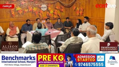 വണ്ടൂർ സഹ്യ കോളേജിൽ ‘EORZA 2026' മാനേജ്മെന്റ് ഫെസ്റ്റ് ഫെബ്രുവരി 4, 5 തീയതികളിൽ നടക്കും