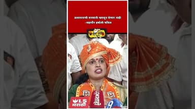 प्रशासनाची मनमानी खपवून घेणार नाही - महापौर हर्षाली थविल