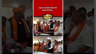 KDMC मध्ये हर्षाली थविल यांची महापौर पदी निवड...