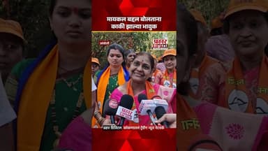 मायकल बद्दल बोलताना काकी झाल्या भावुक ; मायकल आणि सुप्रिया गावडे निवडून येणारच